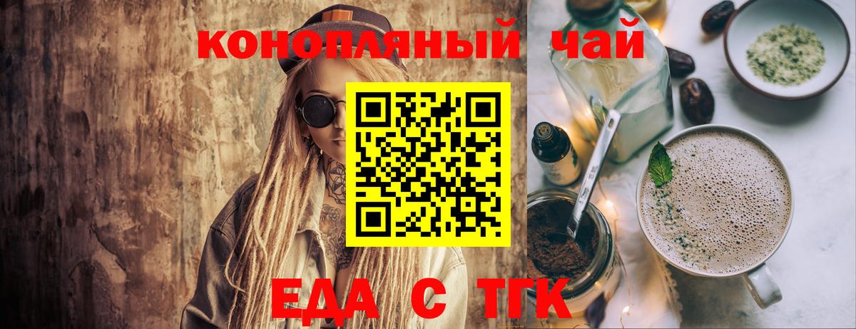 Нефтеюганск  Cannafood конопля  Вход с VPN 