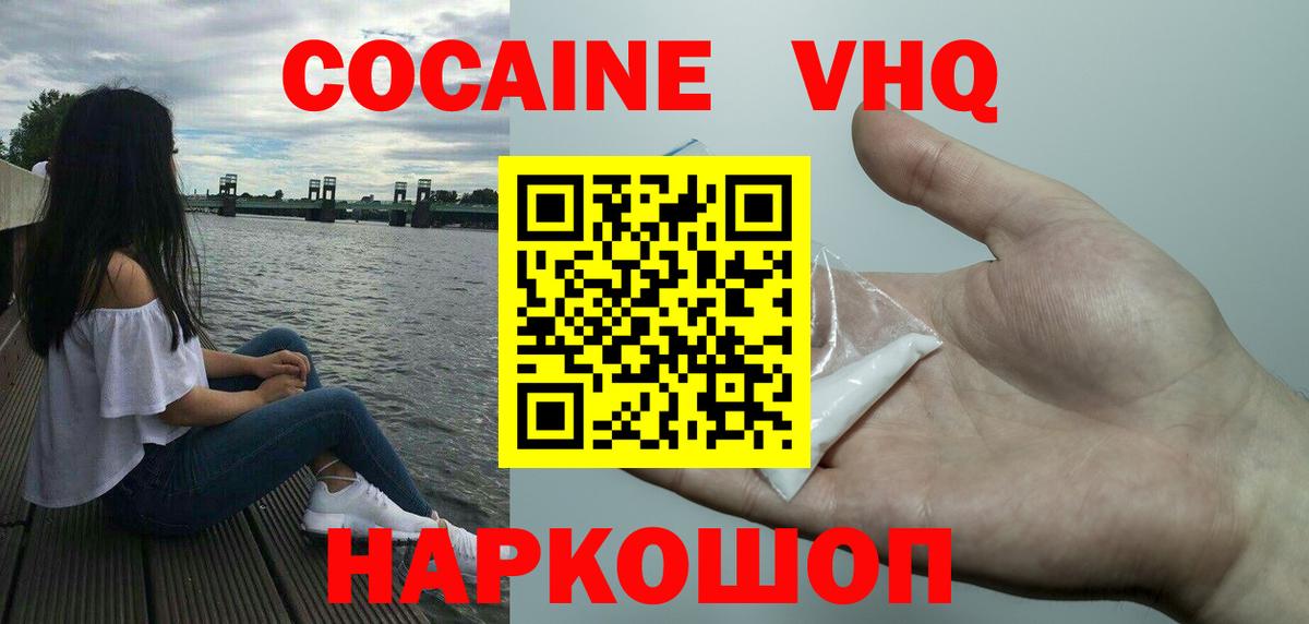 КОКАИН Эквадор Нефтеюганск