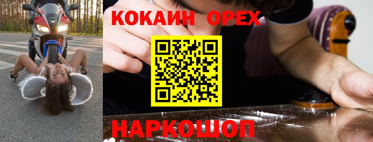КОКАИН VHQ  где купить наркотик  Нефтеюганск  Вход с VPN 