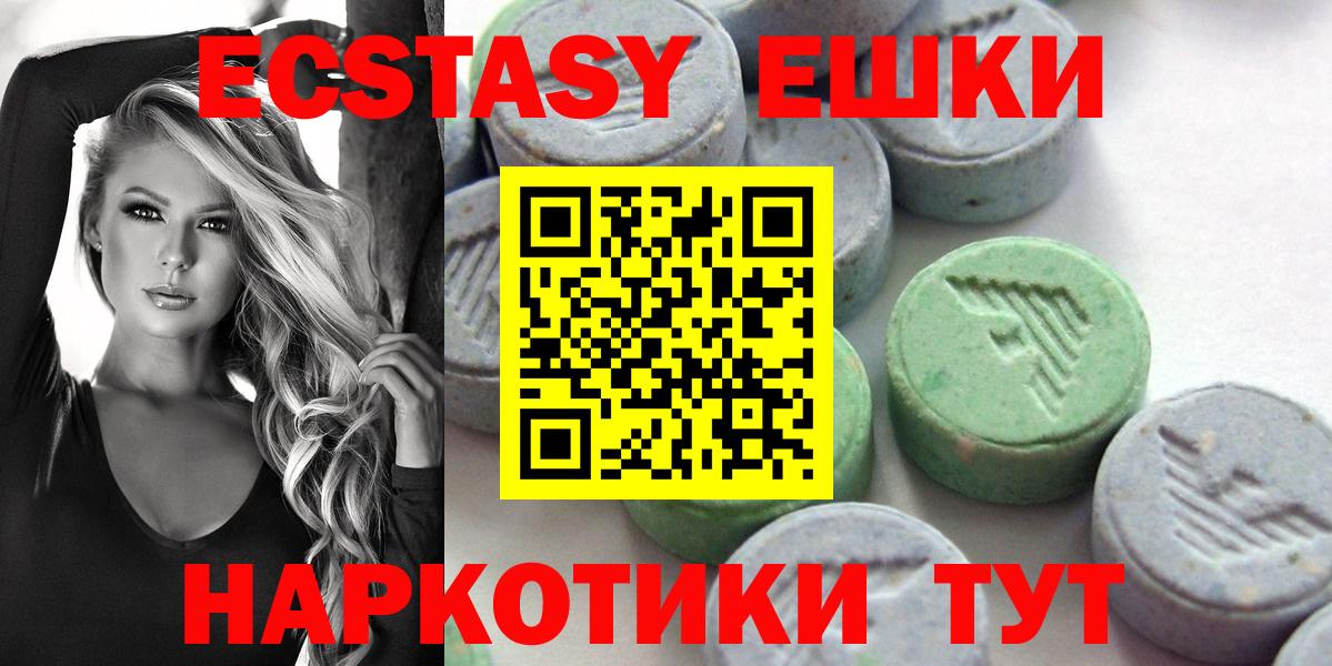Ecstasy MDMA Нефтеюганск