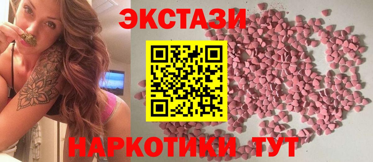 Ecstasy Cube  Ecstasy таблы  Вход с VPN  Экстази  нарко площадка как зайти  Нефтеюганск 