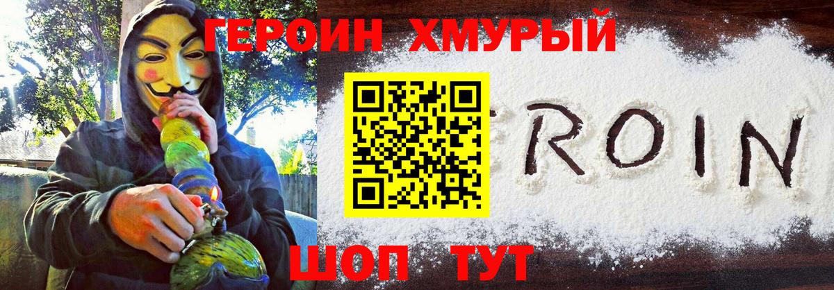 Нефтеюганск  ГЕРОИН Афган  Вход с VPN 