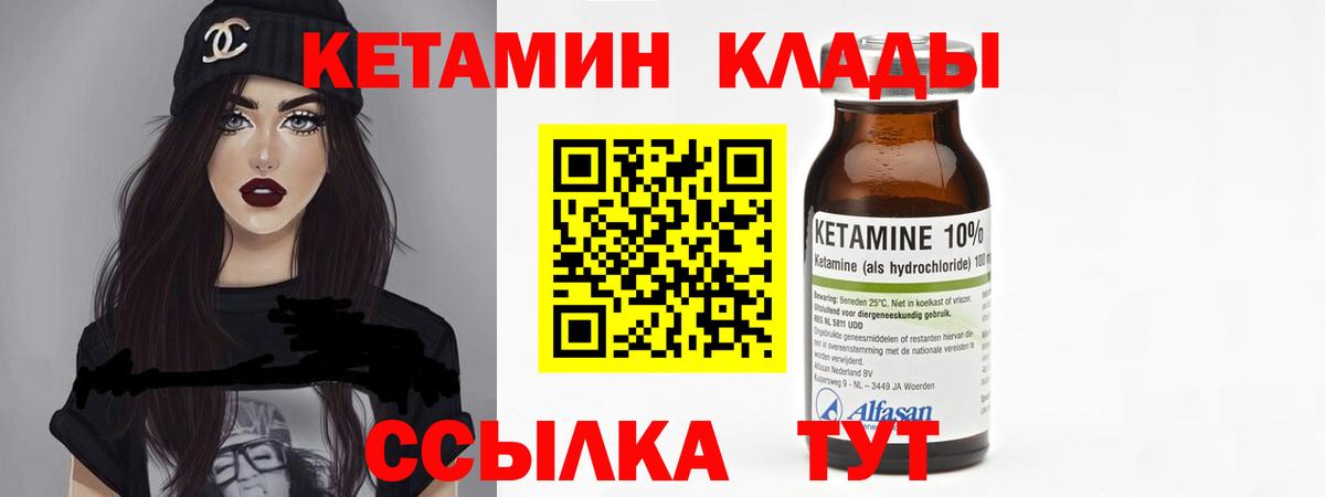 КЕТАМИН ketamine  КЕТАМИН VHQ  Вход с VPN  Нефтеюганск 