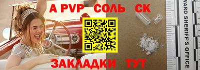 соль курить ск Тверь