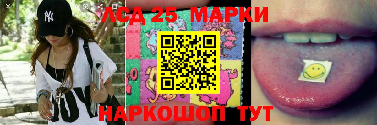 Лсд 25 экстази кислота Нефтеюганск