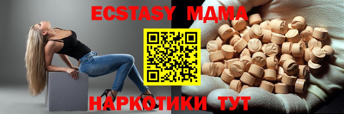 MDMA Molly Нефтеюганск