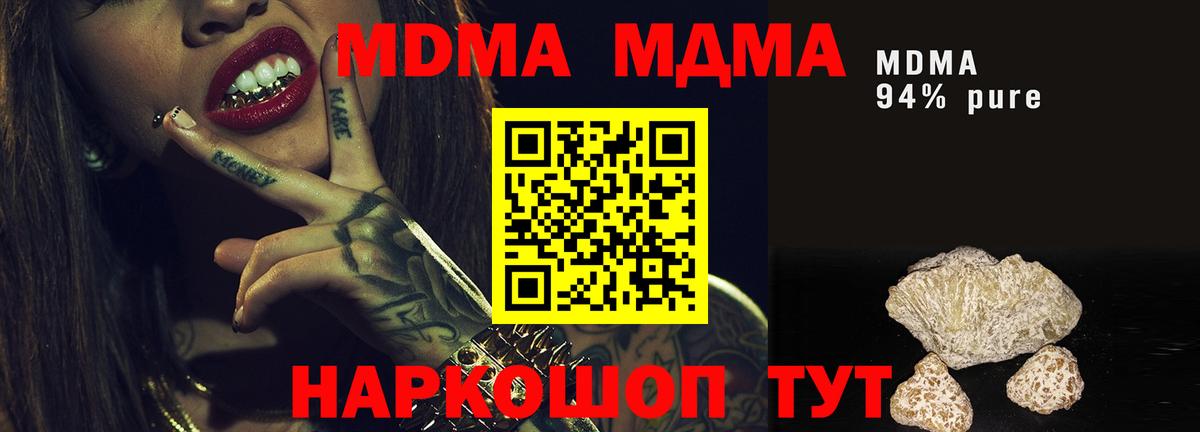 МДМА VHQ  Вход с VPN  Нефтеюганск 