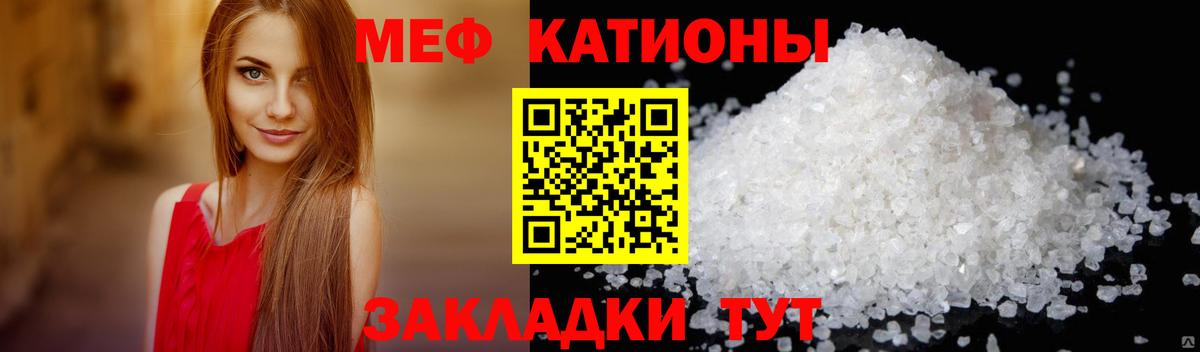 Мефедрон Нефтеюганск