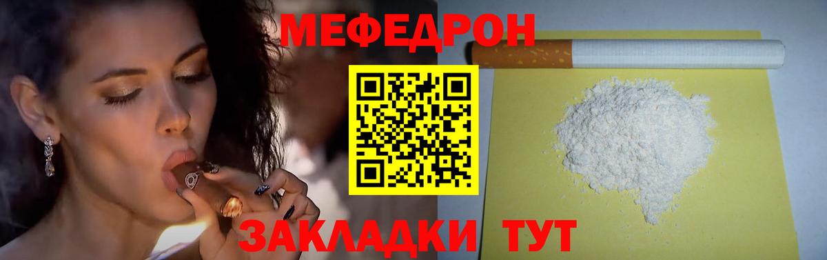 Нефтеюганск  МЯУ-МЯУ  Вход с VPN  МЕФ кристаллы  где купить наркоту  МЯУ-МЯУ 4 MMC 