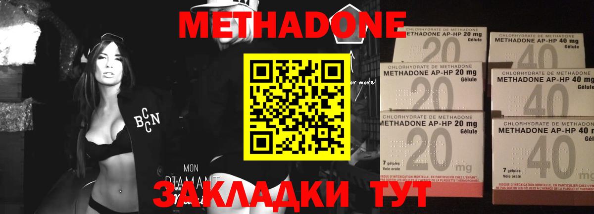 Нефтеюганск  МЕТАДОН VHQ  Вход с VPN 