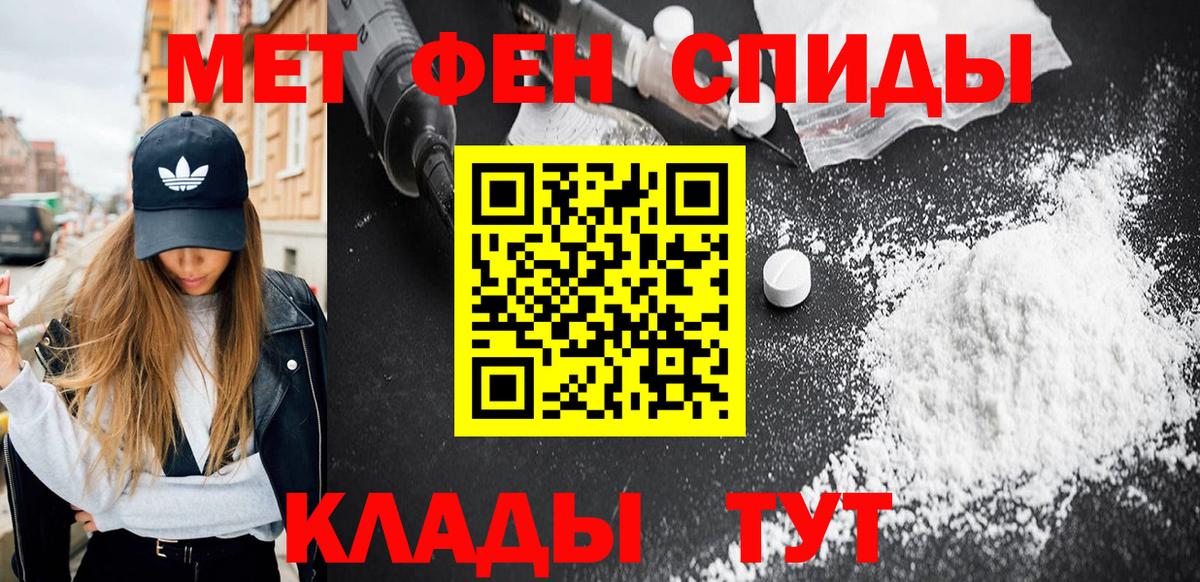 Первитин Methamphetamine  Вход с VPN  Нефтеюганск 