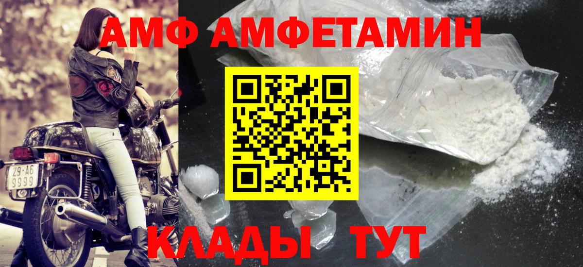 МЕТАМФЕТАМИН Декстрометамфетамин 99.9% Нефтеюганск