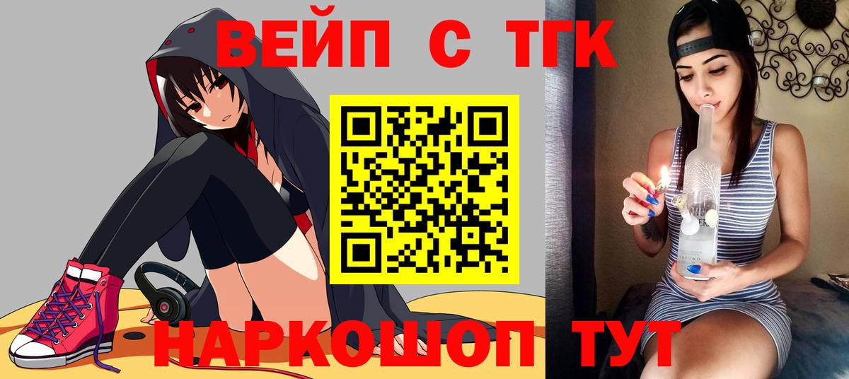 Нефтеюганск  Дистиллят ТГК вейп  Вход с VPN  где купить наркотик  ТГК вейп с тгк 