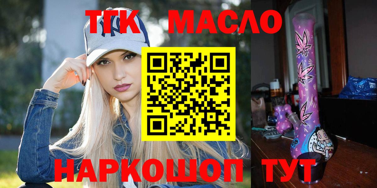 Дистиллят ТГК вейп с тгк Нефтеюганск