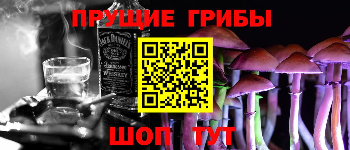 Галлюциногенные грибы Cubensis  Вход с VPN  дарнет шоп  Нефтеюганск  Галлюциногенные грибы мицелий 